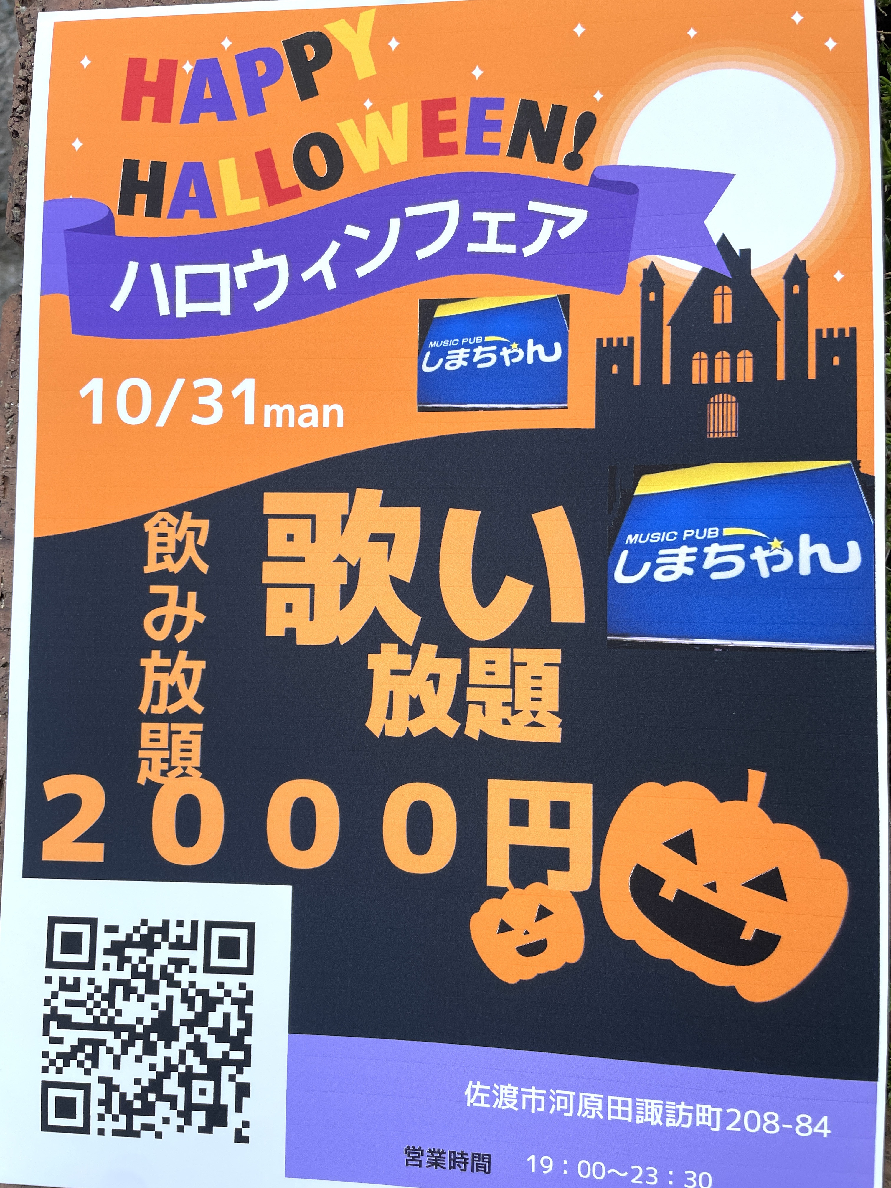 10月３１日ハロウィーンです｡