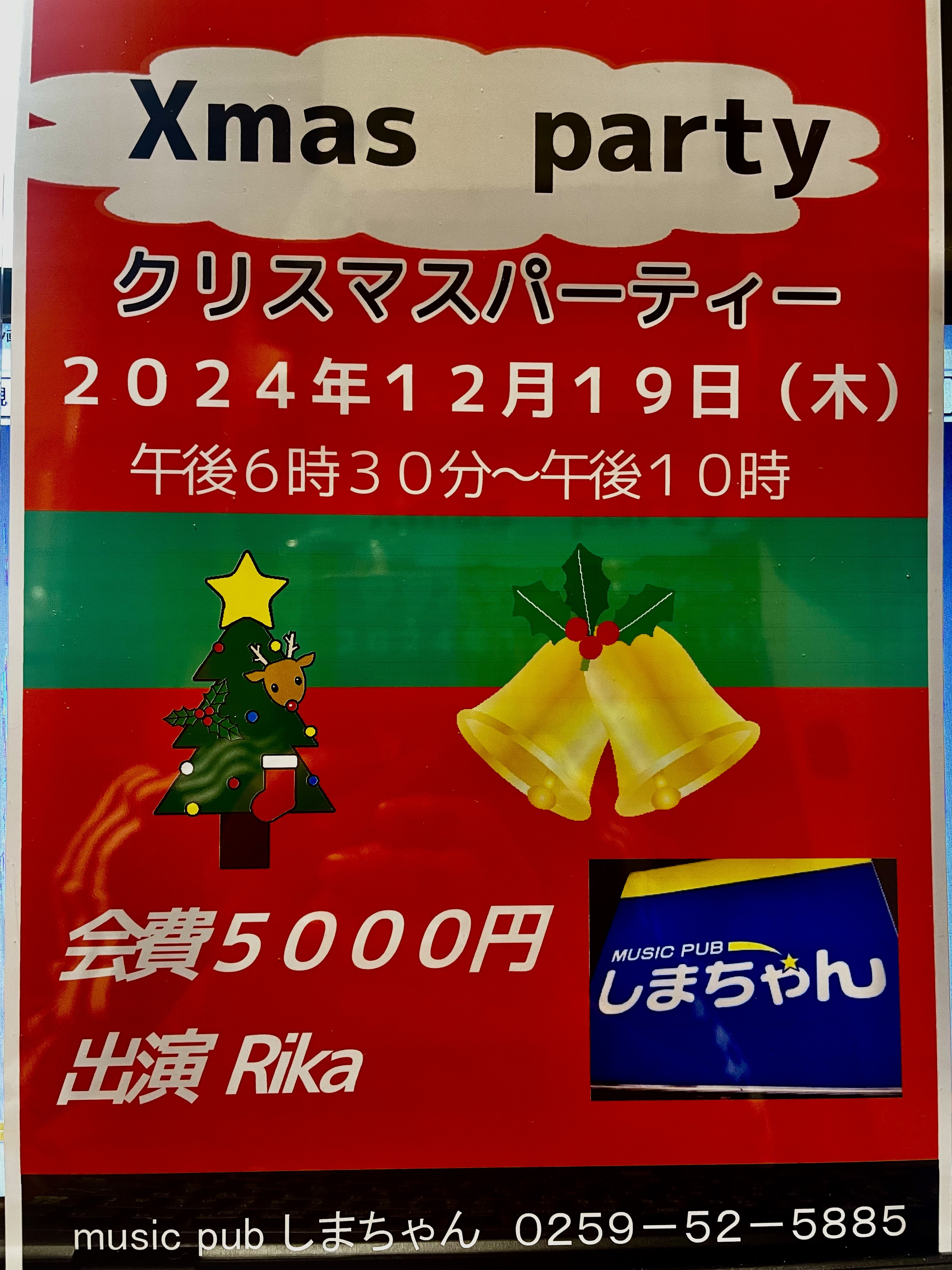 クリスマスパーティー開催🎄