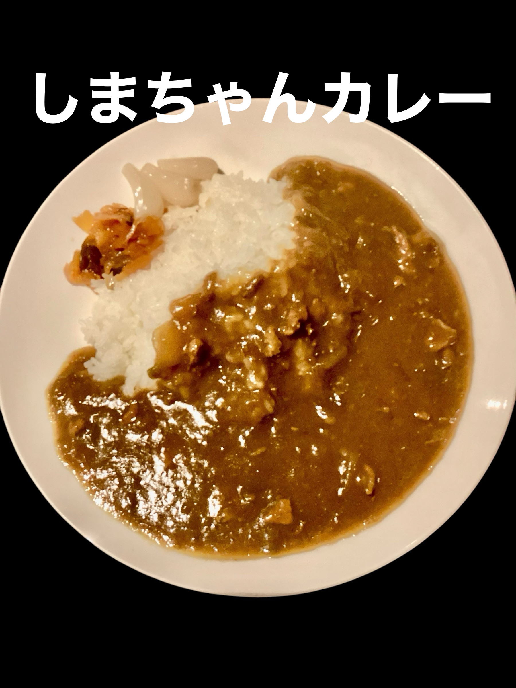 久々､リクエストでカレー作りました。