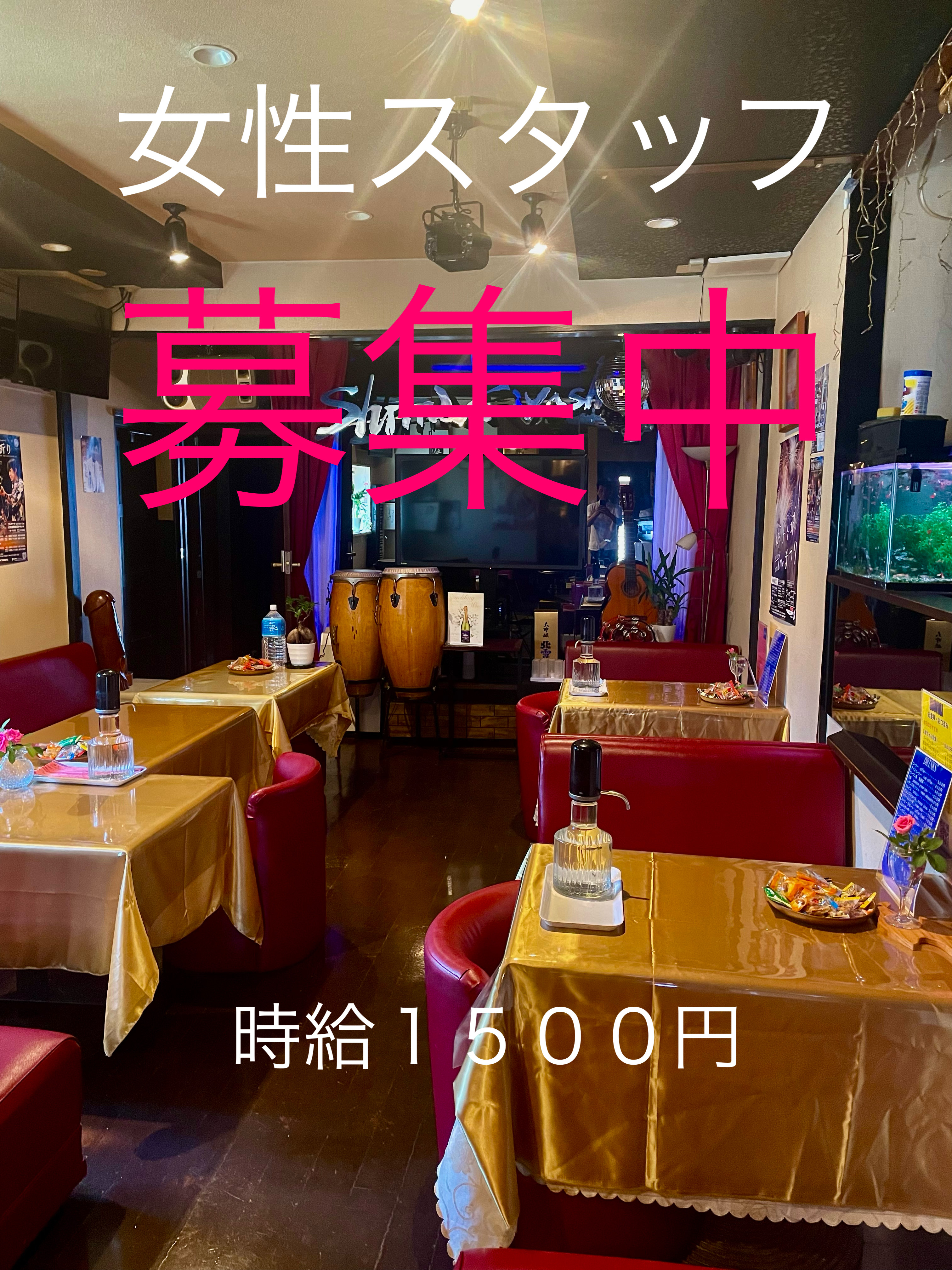 女性スタッフ募集します。