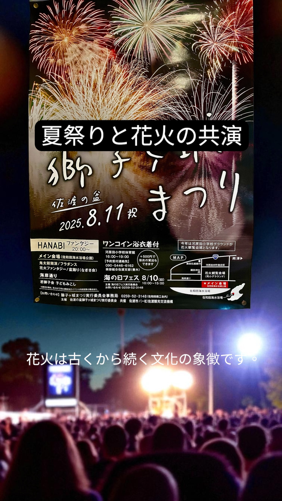 ８月１１日、獅子ケ城祭り