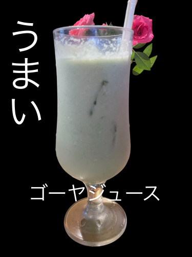 ゴーヤジュース