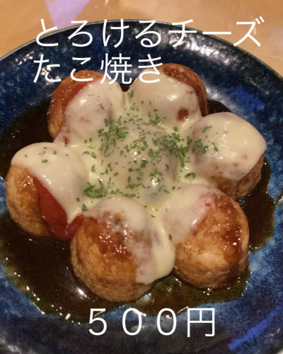 とろけるチーズたこ焼き