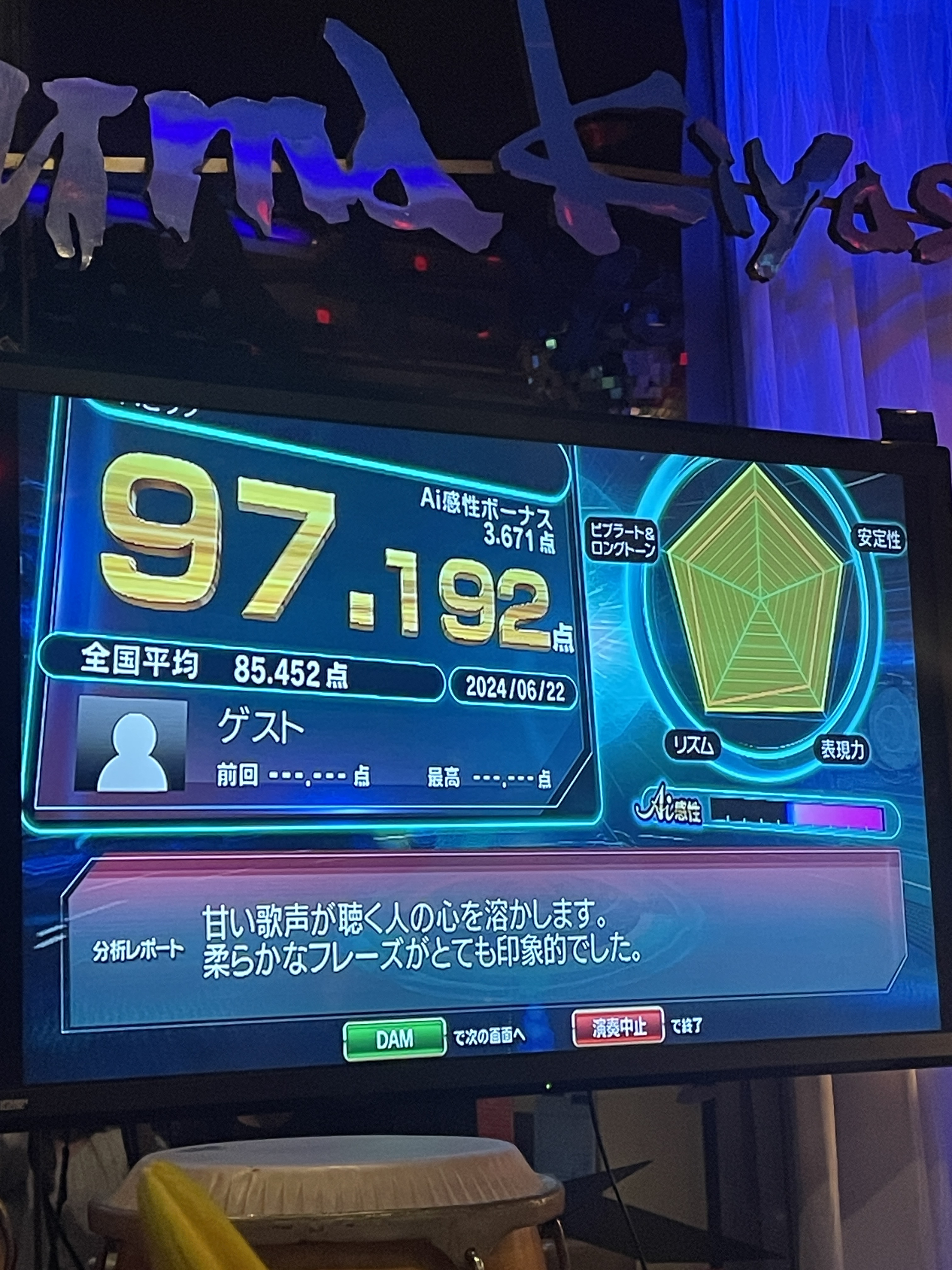 カラオケ採点ゲーム