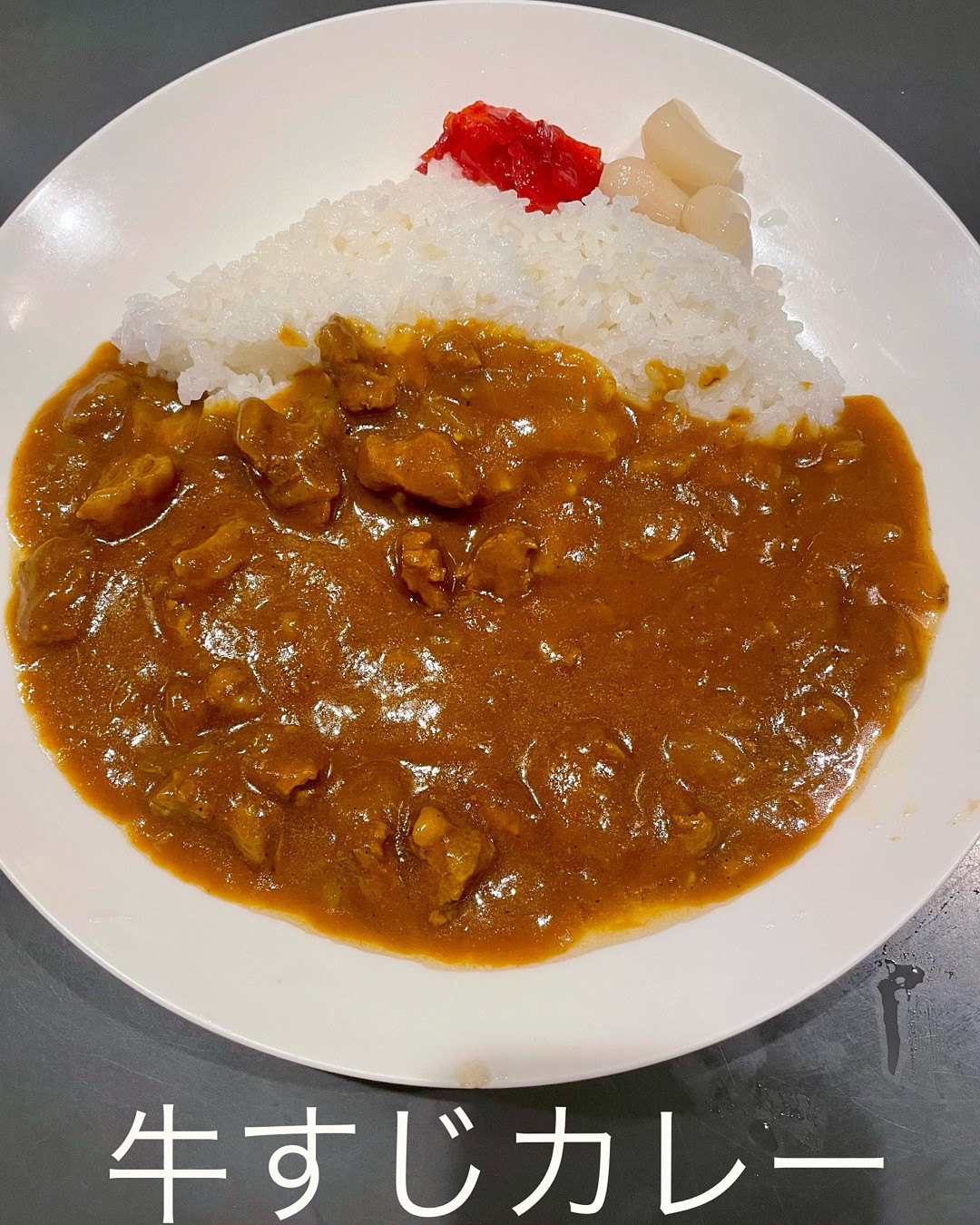 牛すじカレー作りました。