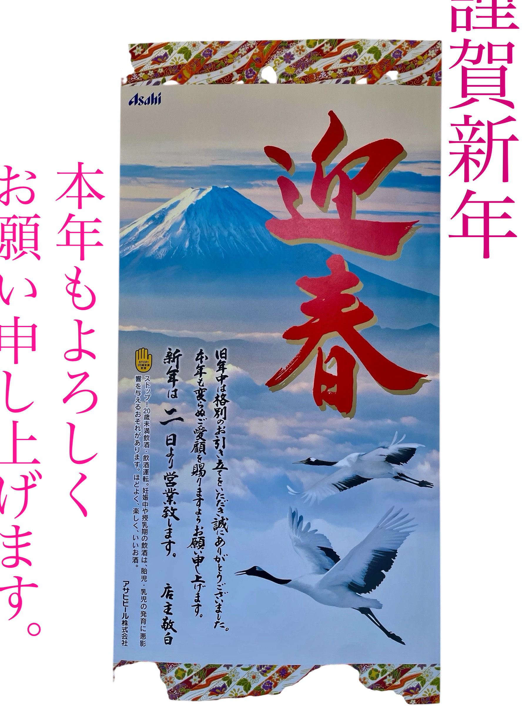 明けましておめでとうございます。