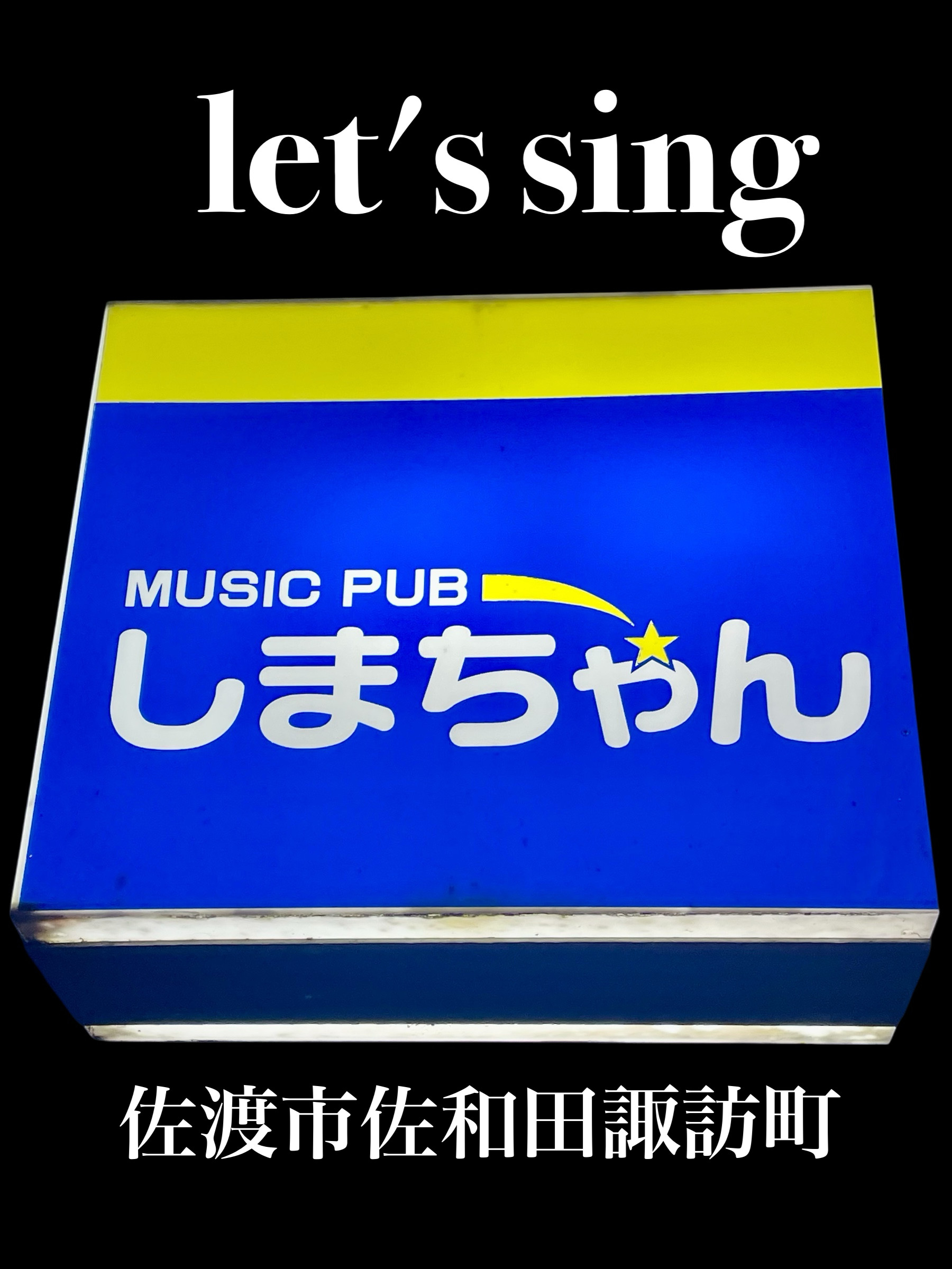 カラオケ🎤は楽しく‼️