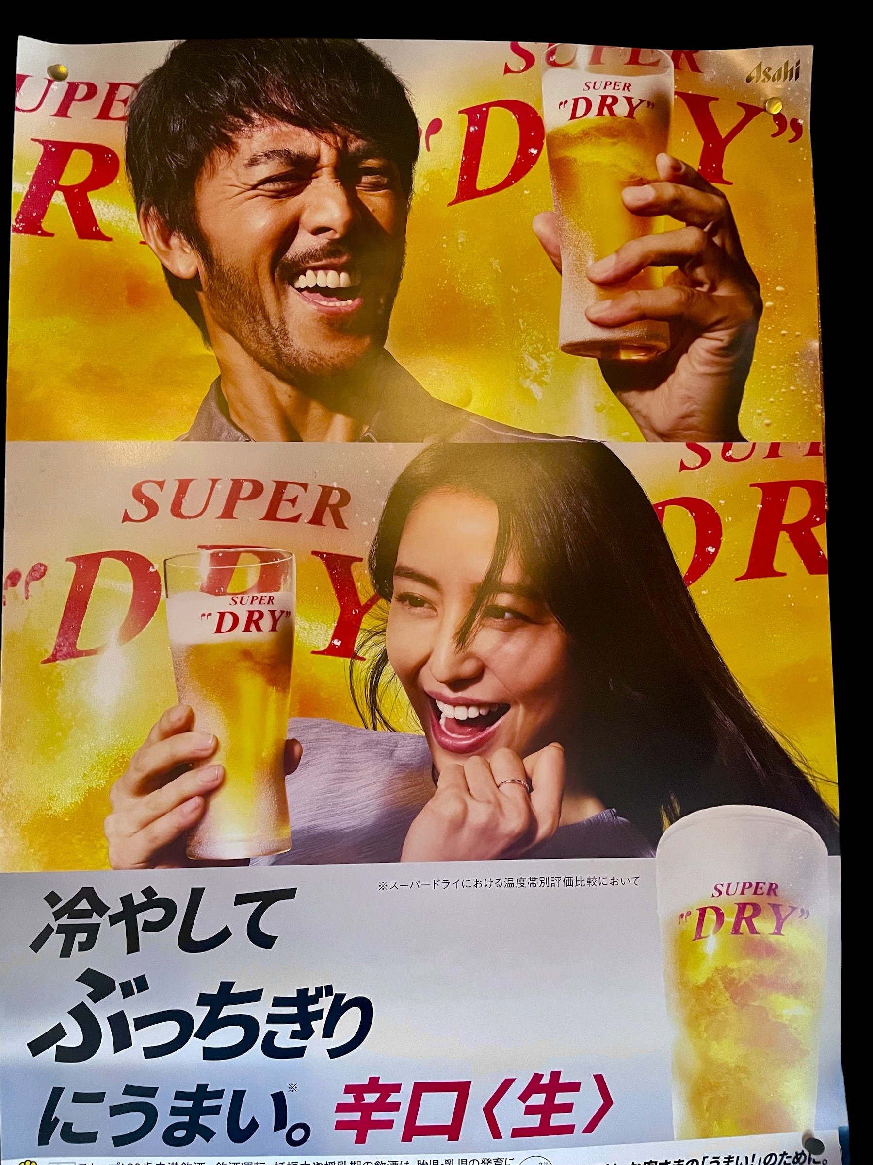 生ビール🍺シーズン到来