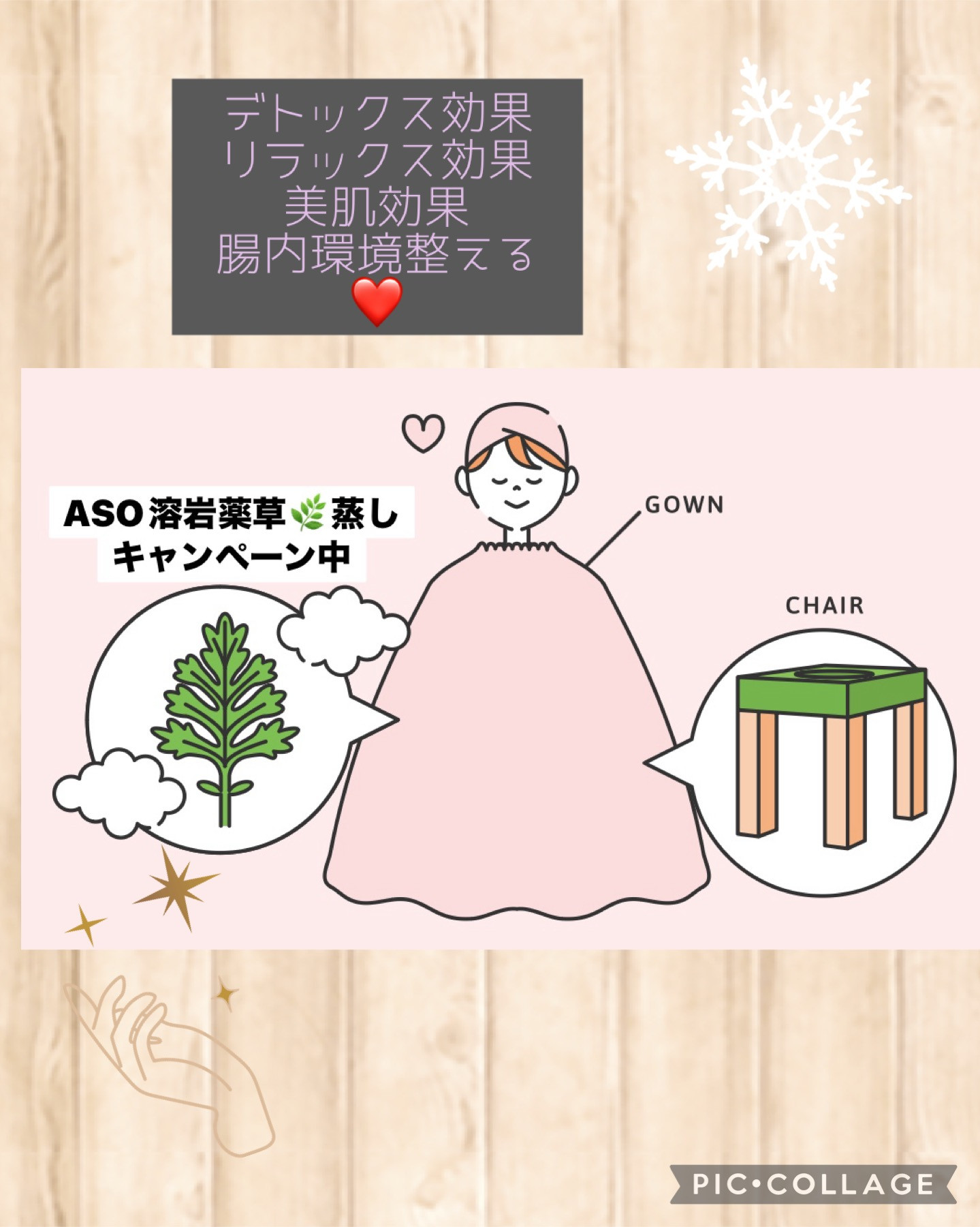 ASO溶岩薬草蒸し