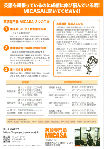 チラシ2.png