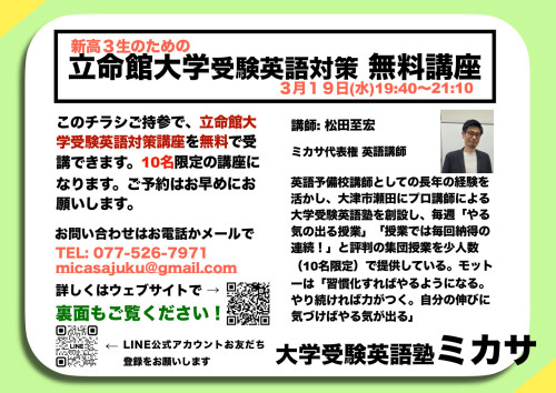 立命英語.jpeg