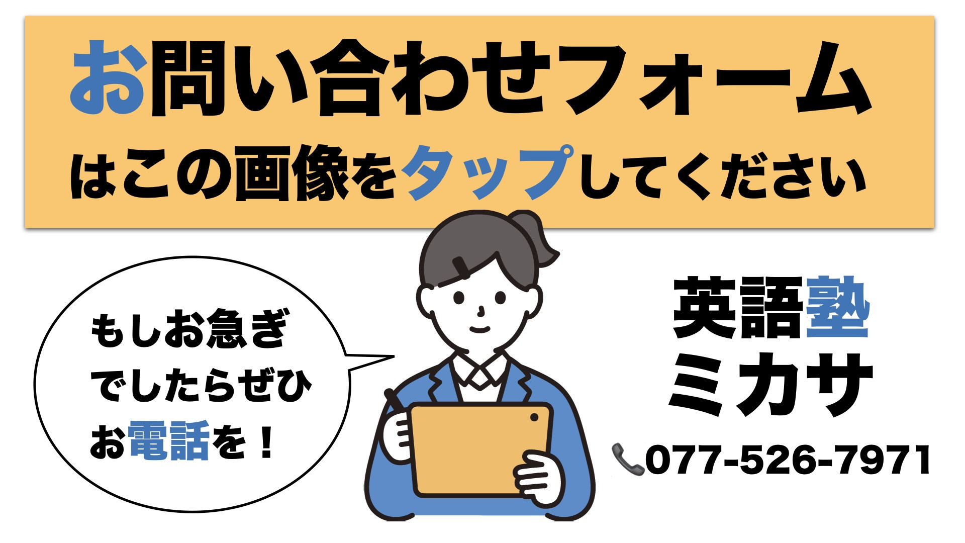 お問い合わせフォーム