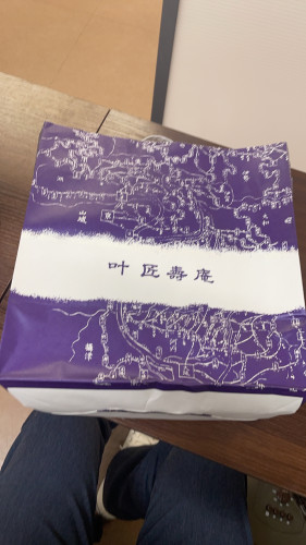 和菓子をいただきました