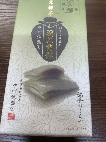 羽二重餅いただきました！