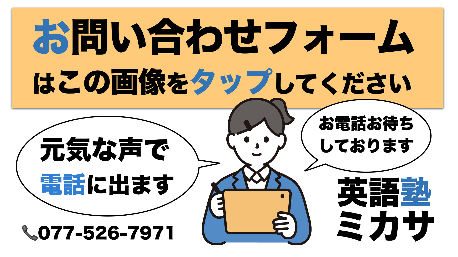 お問い合わせフォーム