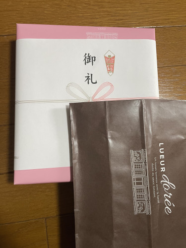 いただきました