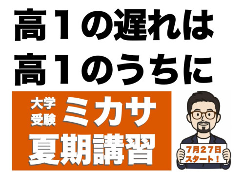 26 夏期講習バナー.jpeg