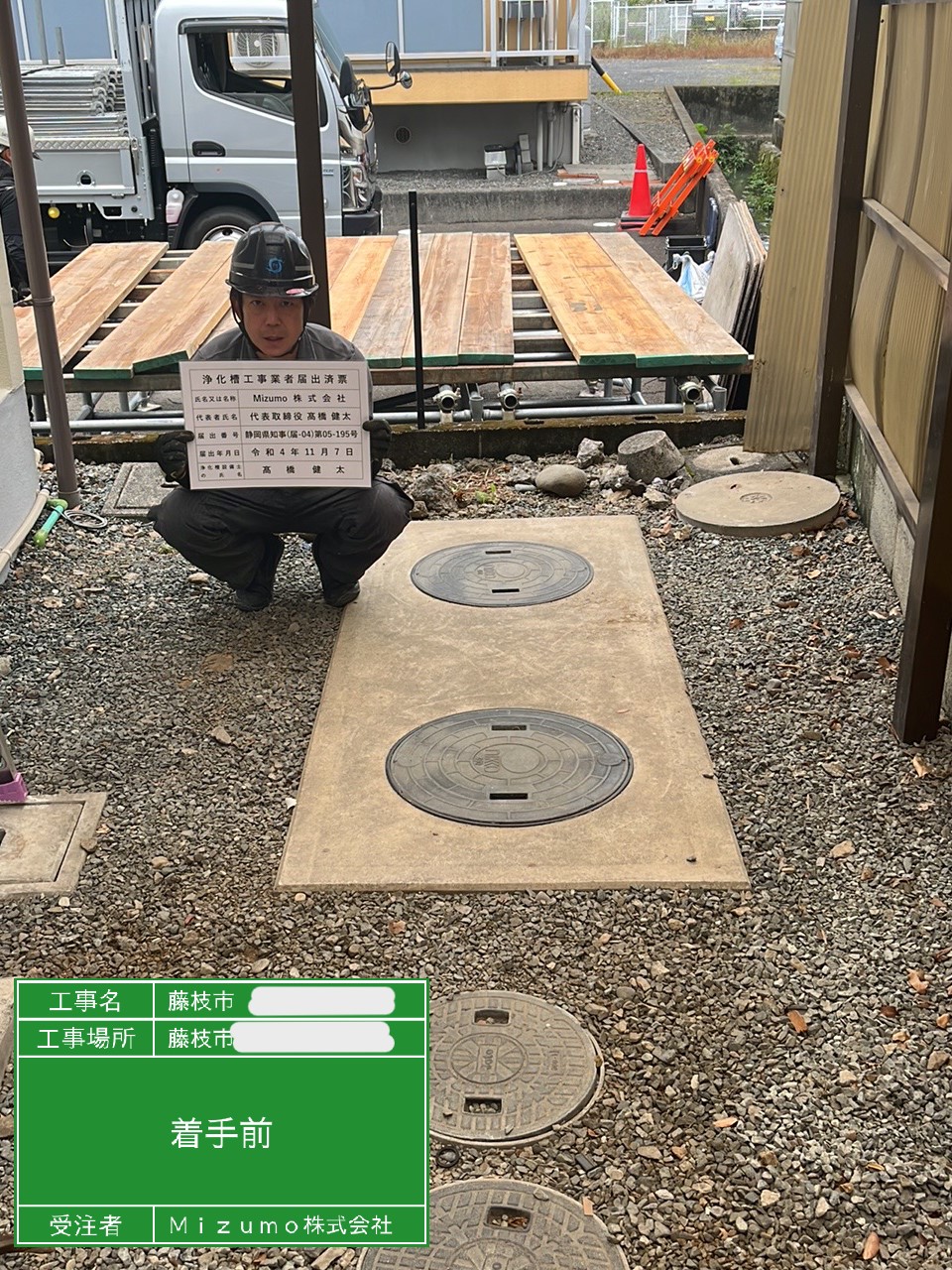 浄化槽工事　藤枝市　2026