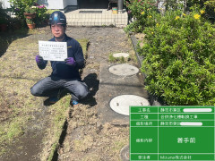 浄化槽工事　静岡市葵区　2024