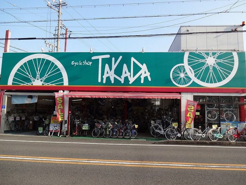 サイクルショップたかだ