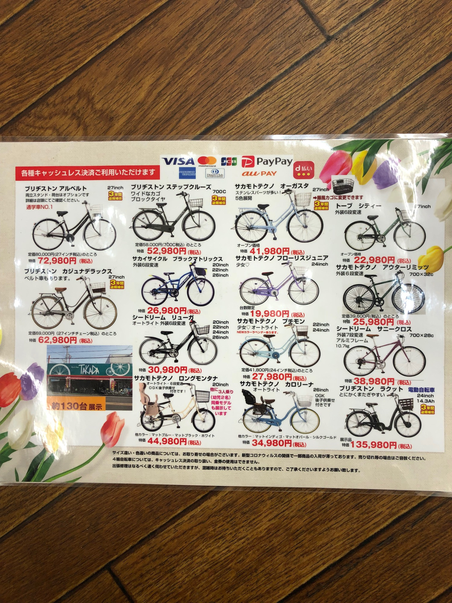 店舗検索 | 靴とシューズの専門店 株式会社チヨダ