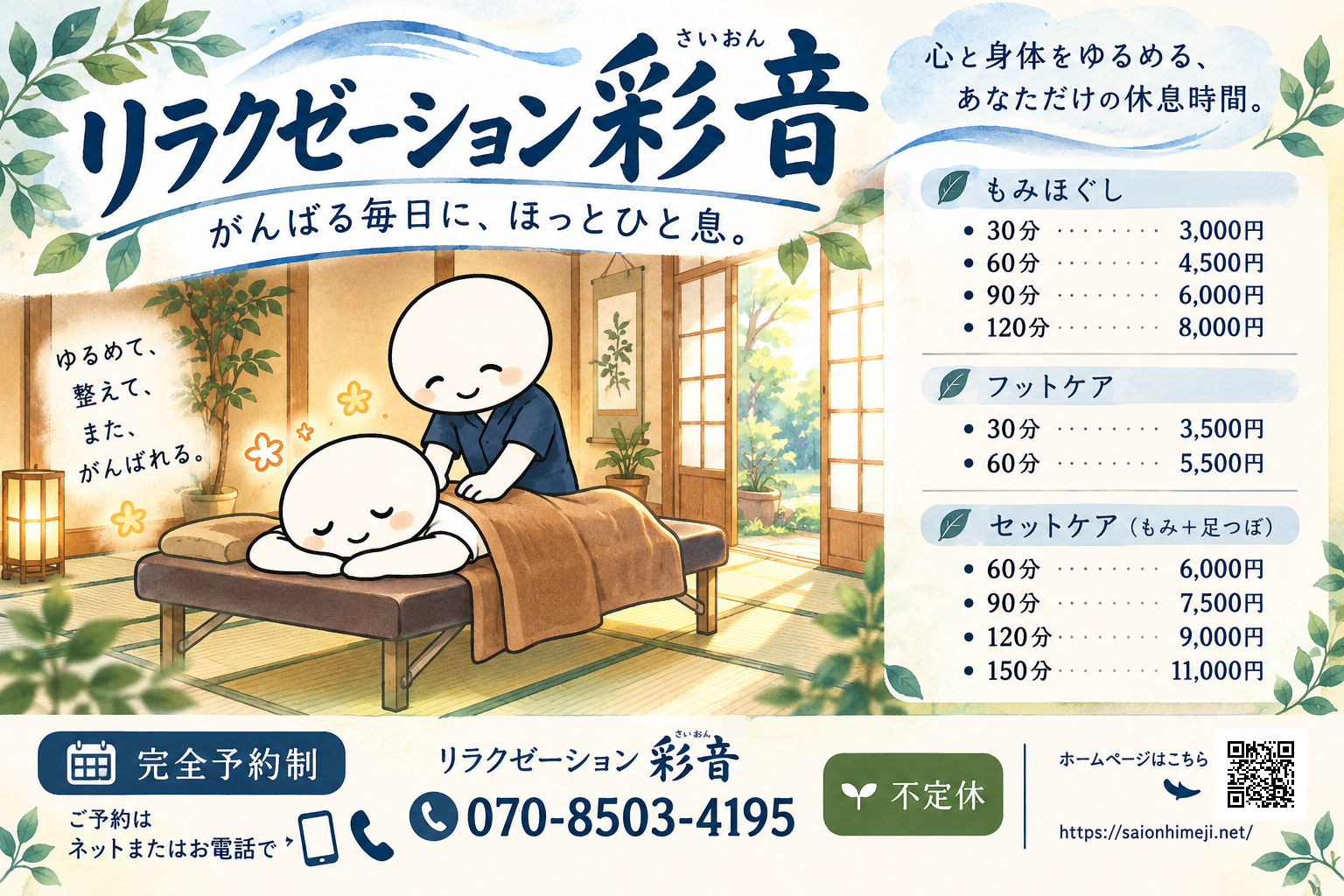 メニュー表
