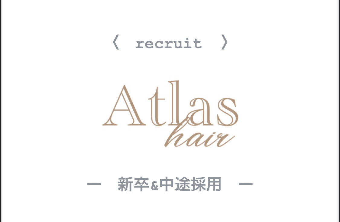 ーAtlas hair recruitー