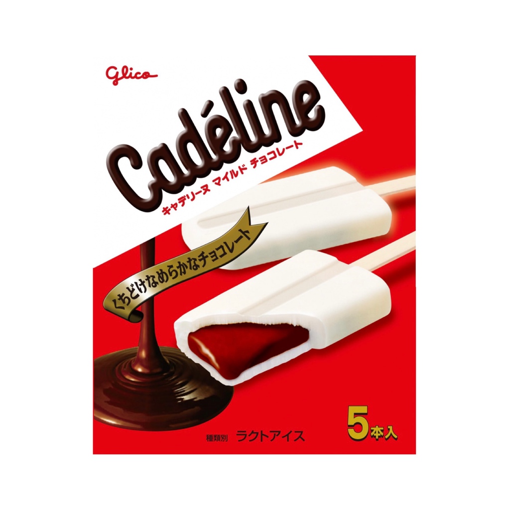 Cadeline 。