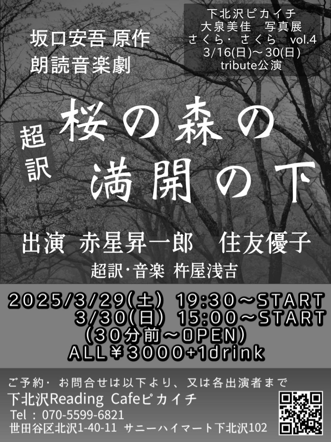 坂口安吾 ピアス 坂口安吾全集1〜18(ちくま文庫 ·全巻)＋