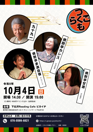 赤　黒　モダン　落語　チラシ（A4） - 1.png