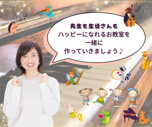 生徒も先生も.png