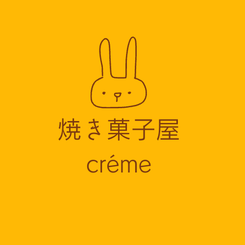 焼菓子屋　créme
