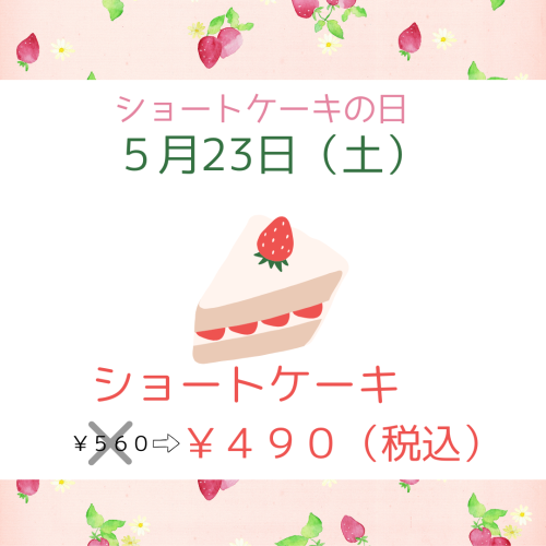 2月23日(金).png