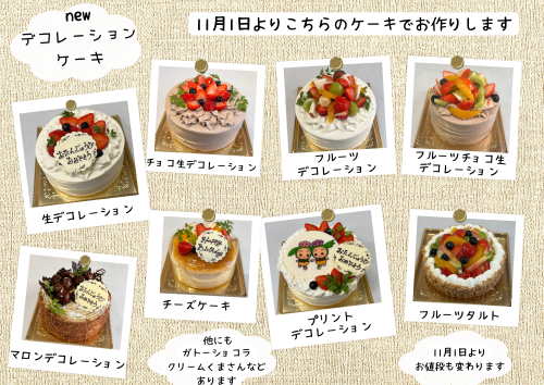 newデコレーション.png