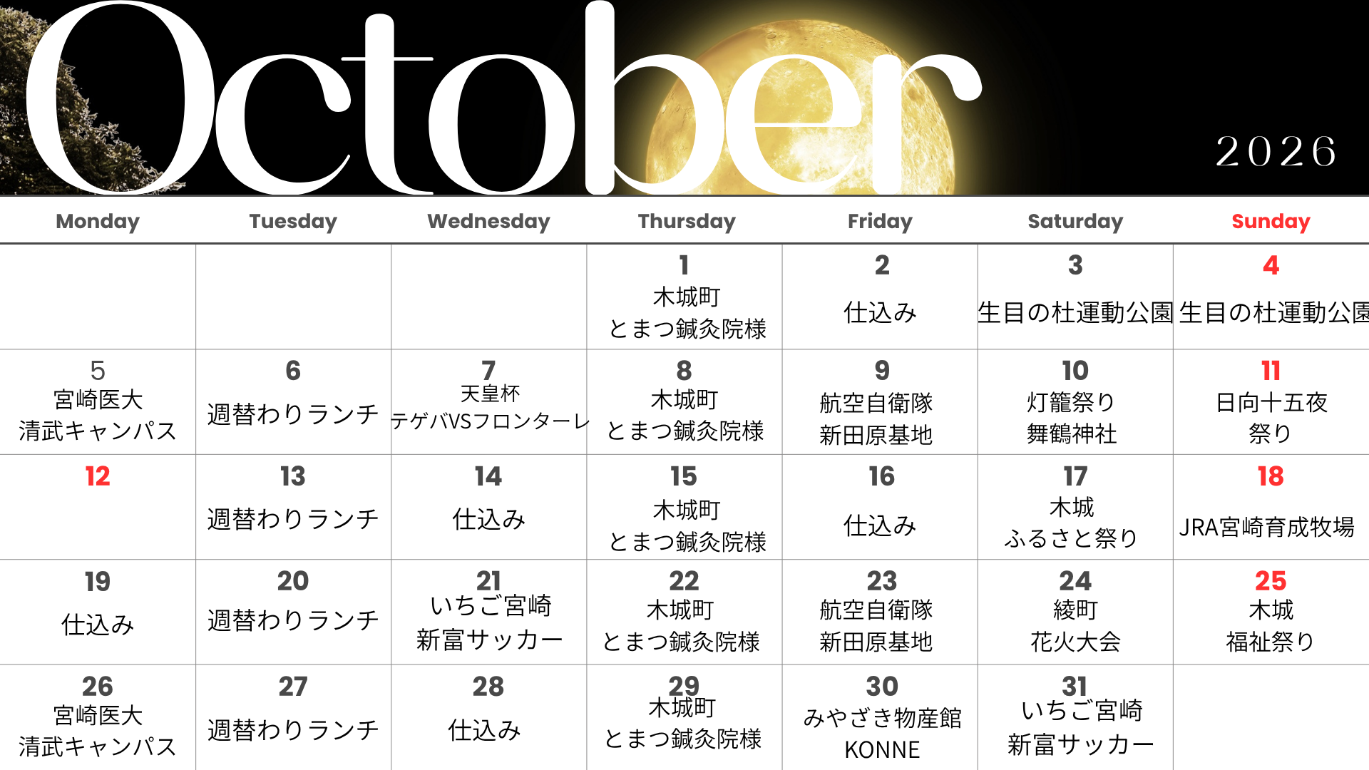 10月の出店情報をお届け！秋のイベントで会いましょう！