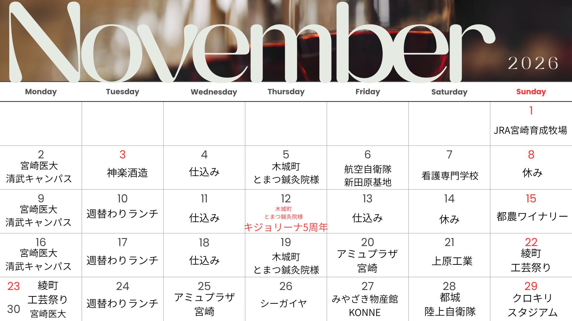 11月のキッチンカー出店が決定！秋の味覚を届けに参ります！
