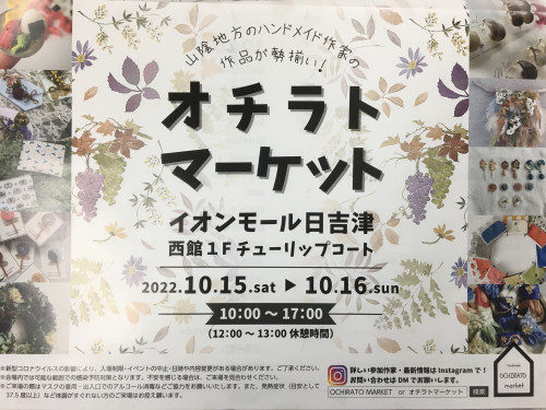 提携店舗のイベント出店があります！