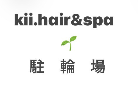 駐輪場🌱お知らせ