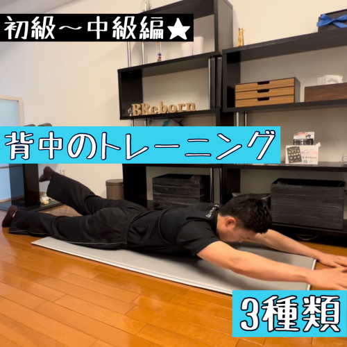 自宅でトレーニング