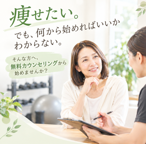 痩せたい。でも、何から始めればいい？