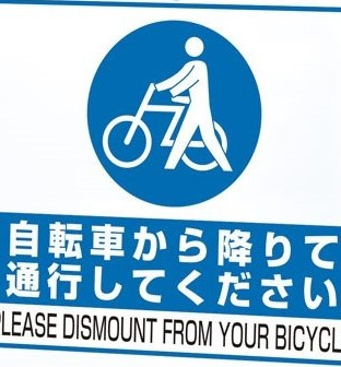 自転車看板 最終.jpg