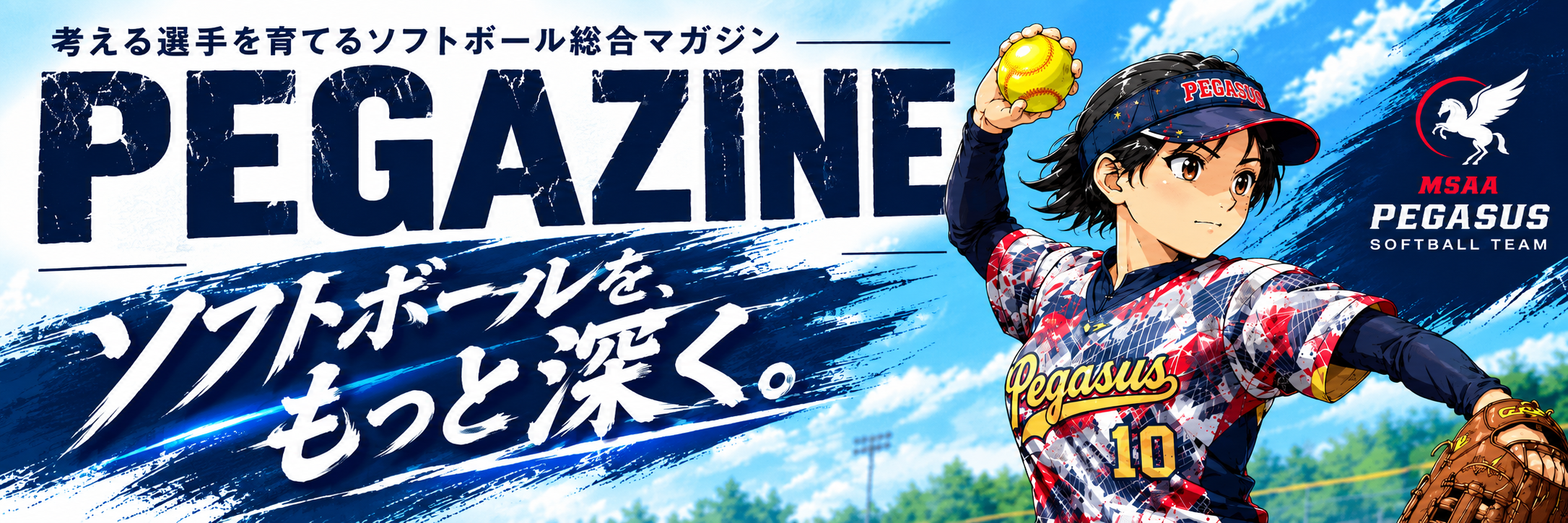 PEGASUS web Magazine