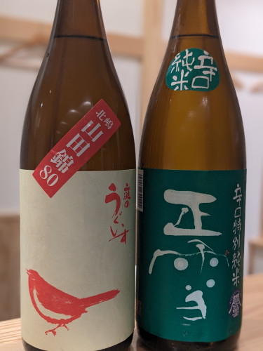 新入り日本酒さん