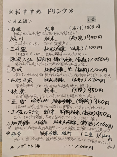 日本酒💕