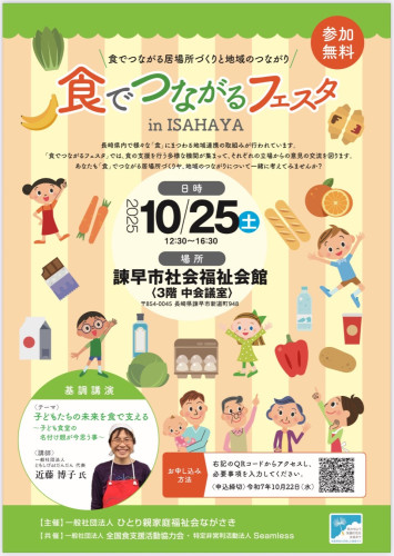 食フェスタ20251025.jpg