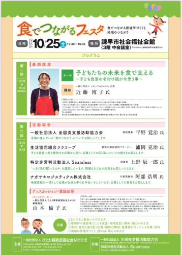 食フェスタ20251026.jpg