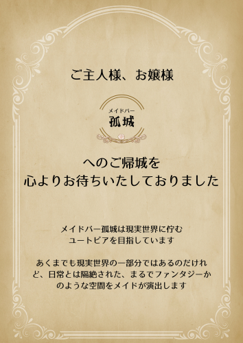 孤城 - 2.png