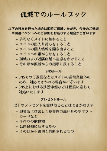 孤城 - 4.png