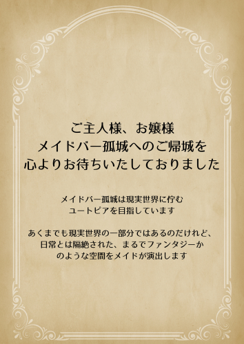 孤城 - 2.png