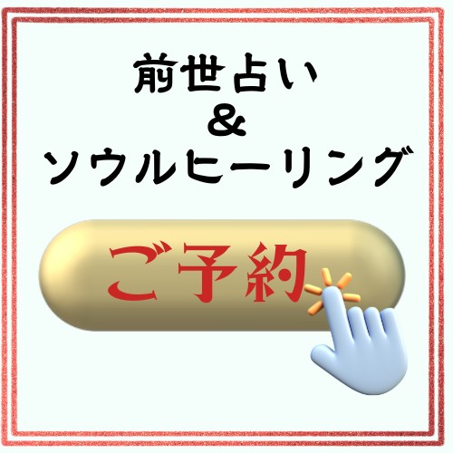 天女の羽衣ヒーリング３ndセッション（ソウルヒーリング）